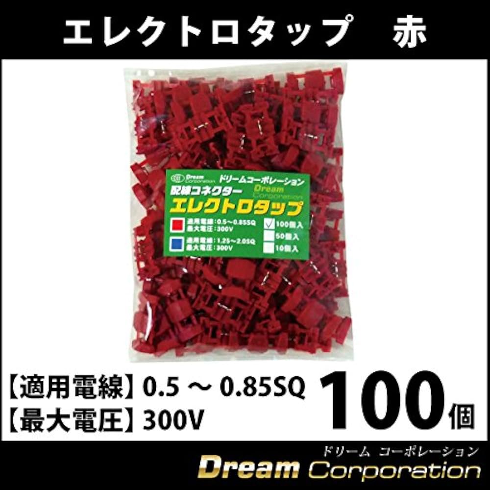 Amazon.co.jp: ドリームコーポレーション 配線コネクター
